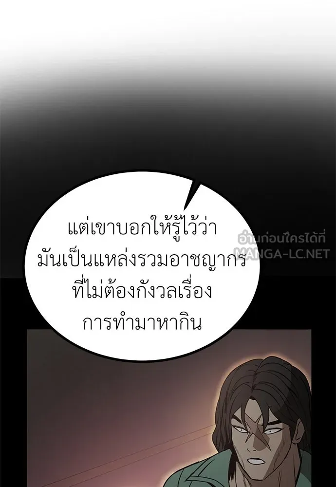ผู้คุมหมายเลข 0 ตอนที่ 15 รูปที่ 63