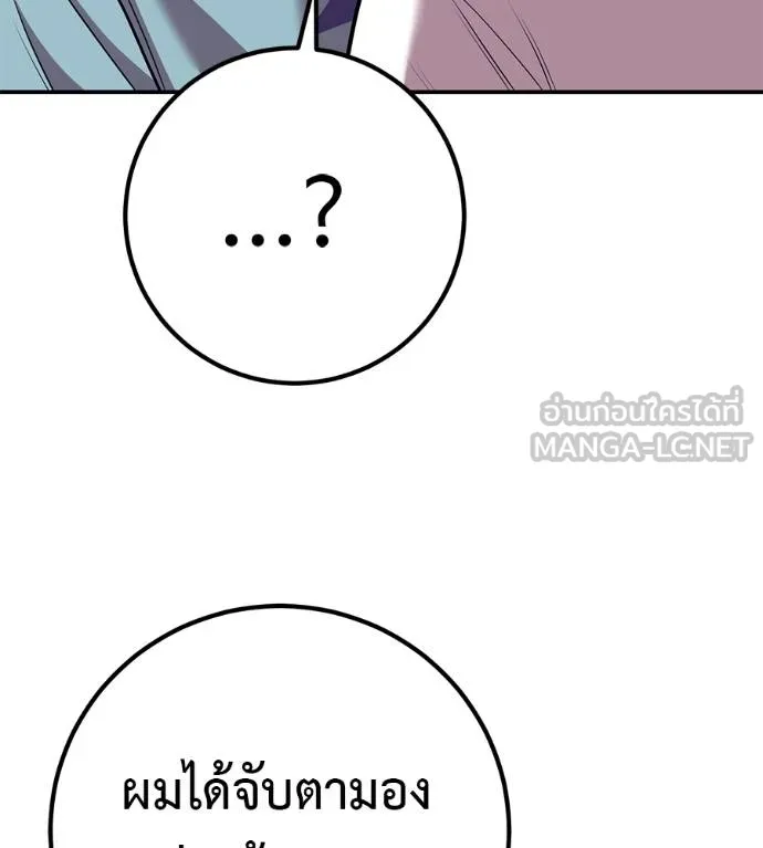 เรียกฉันว่าพระเจ้า ตอนที่ 30 รูปที่ 60