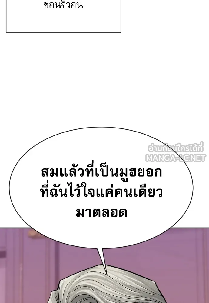 หลานอัจฉริยะของราชาเงินกู้ ตอนที่ 1 รูปที่ 165