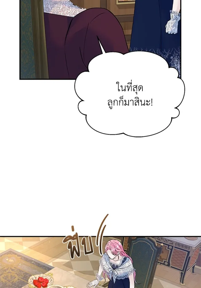 ไหนบอกว่าฉันใกล้ตาย ตอนที่ 29 รูปที่ 67