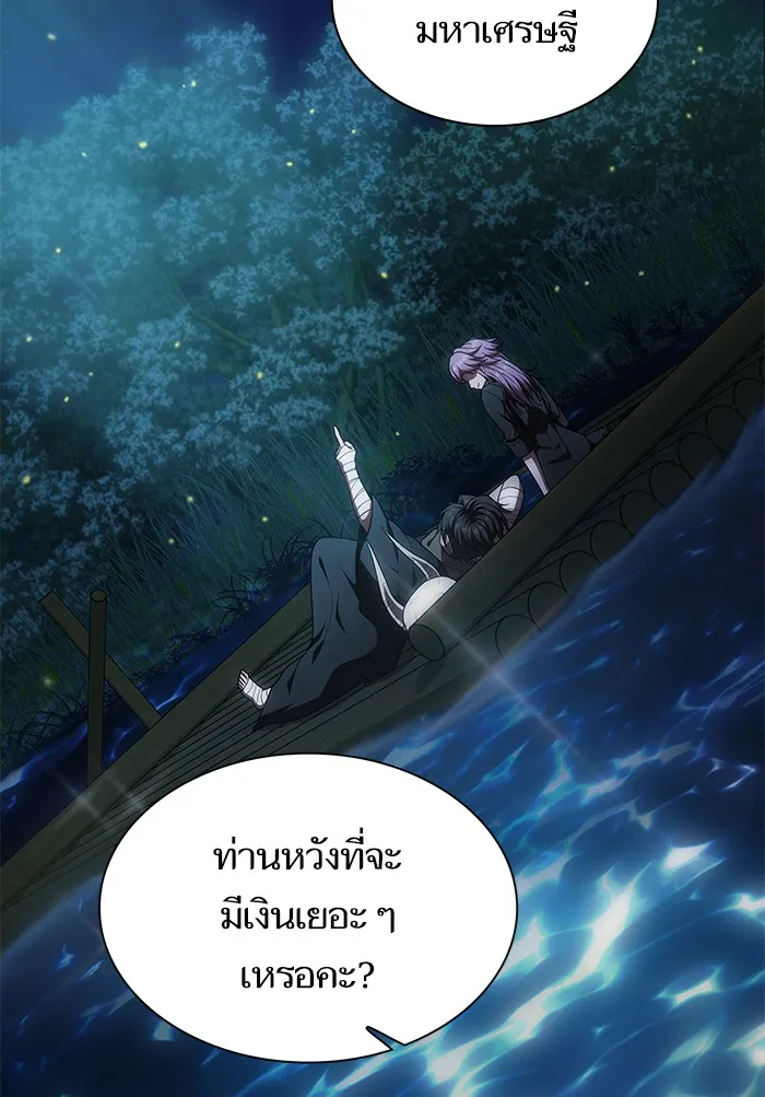 ผู้เล่นขั้นเทพแห่งหอคอยฝึกสอน ตอนที่ 77 รูปที่ 109