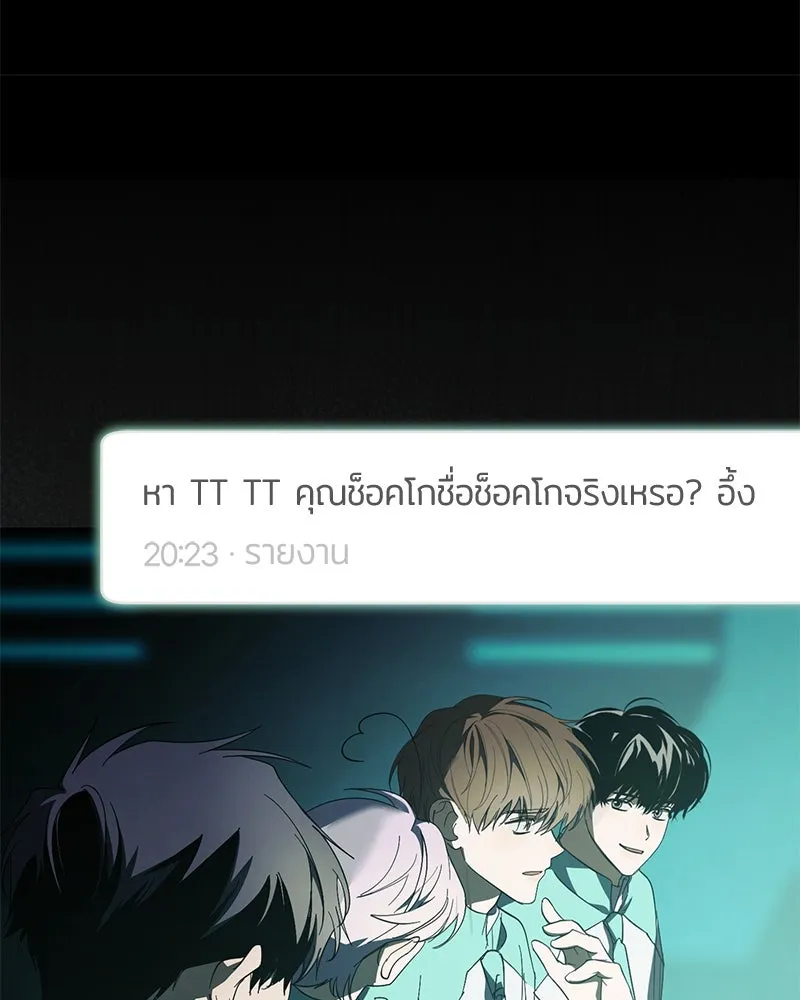 ย้อนเวลามาเป็นมักเน่ ตอนที่ 43 รูปที่ 55