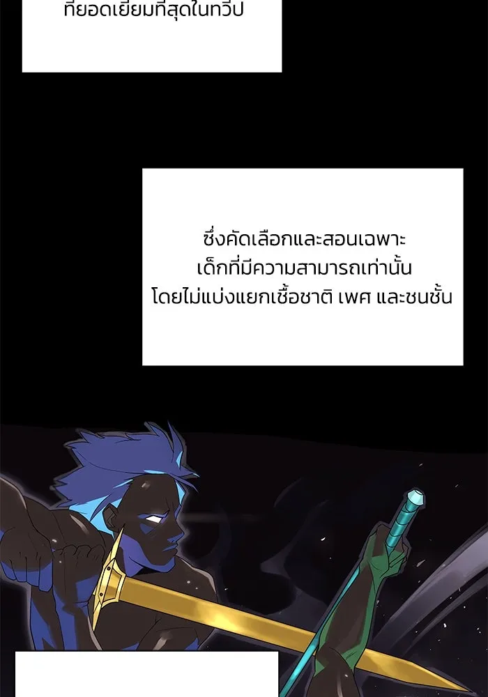 ชีวิตพลิกผันของลอร์ดผู้เกียจคร้าน ตอนที่ 4 การแนะนำ! สำนักฝึกฟันดาบโครโน่ รูปที่ 22