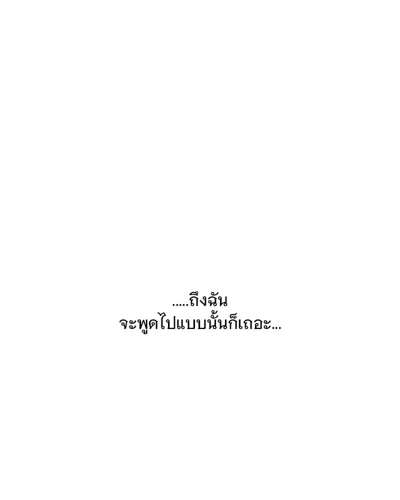 รักนี้ไม่ต้องมีเซนส์ ตอนที่ 11 รูปที่ 106