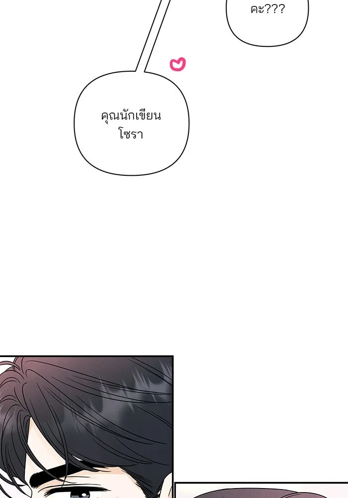 ปุลโซราได้เวลาดัง ตอนที่ 55 รูปที่ 10