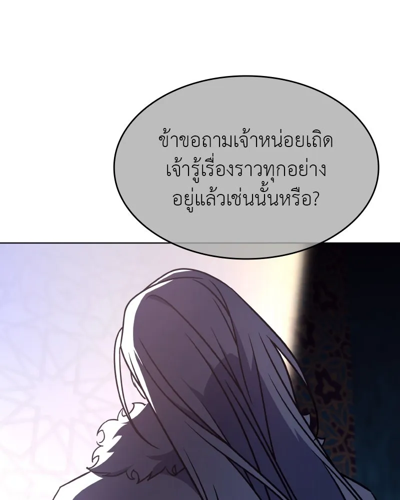 เกิดอีกทีเป็นว่าที่ประมุขลัทธิมาร ตอนที่ 107 รูปที่ 104