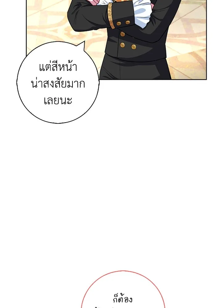ฉันกลายเป็นแม่พระเอกนิยายจอมเสเพล ตอนที่ 56 รูปที่ 4