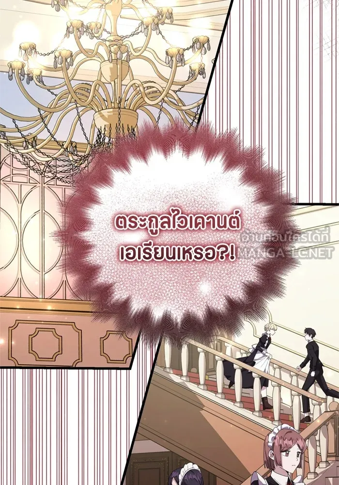 ป๊ะป๋าขา หนูลาแล้ว ตอนที่ 1 รูปที่ 147