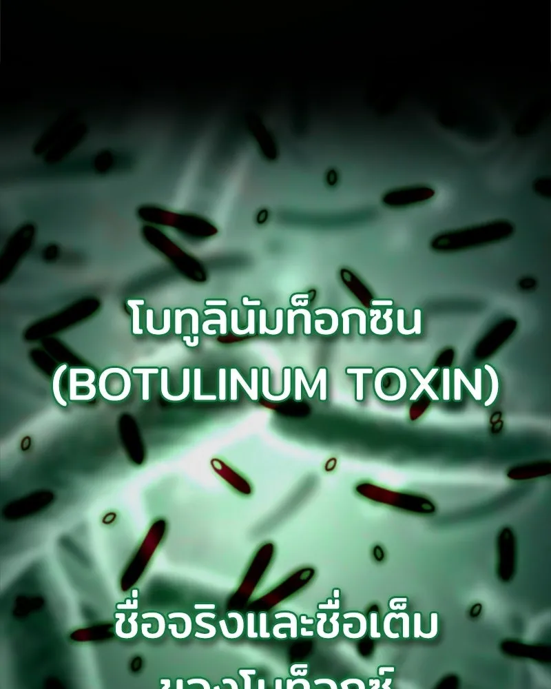 เจ้าชายแผนโบราณ ตอนที่ 26 รูปที่ 85
