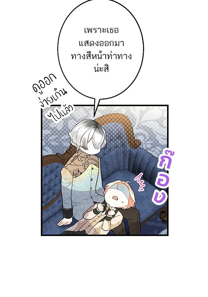 คุณหนูย้อนเวลามาเป็นอัศวิน ตอนที่ 68 รูปที่ 71