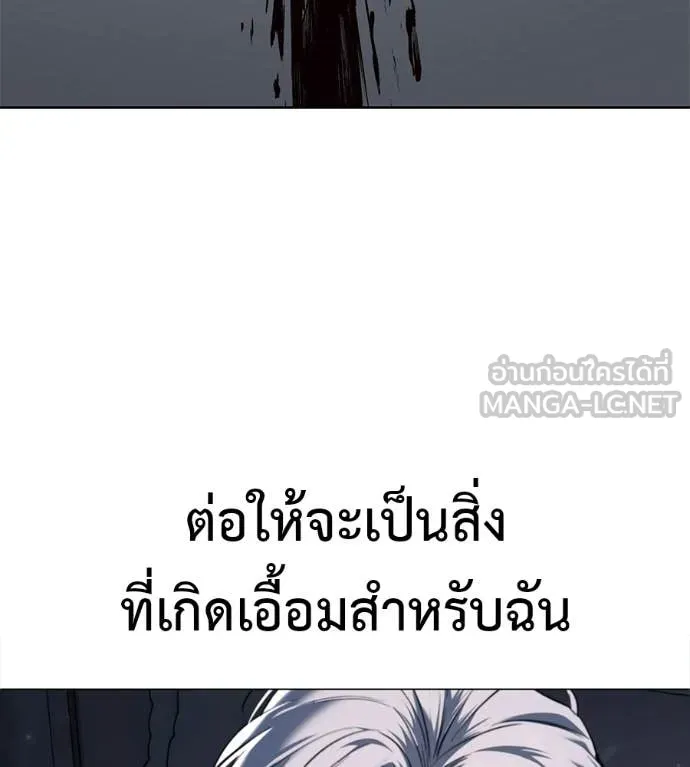 มัจจุราชชุดแดง ตอนที่ 51 รูปที่ 177