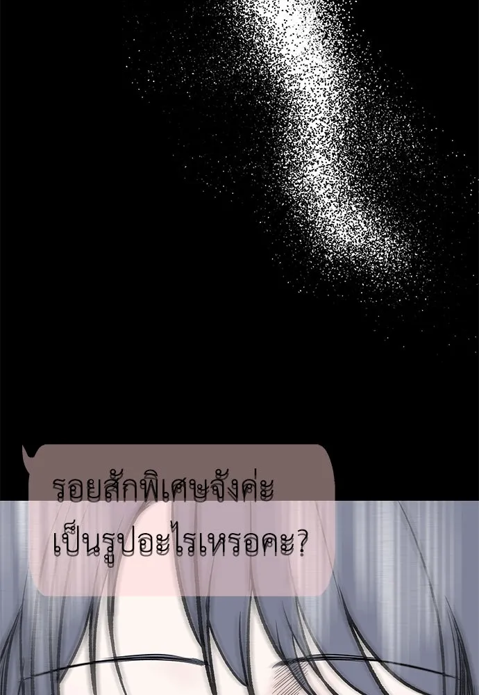 ถ่านไฟเราไม่เก่าเลย ตอนที่ 27 รูปที่ 2