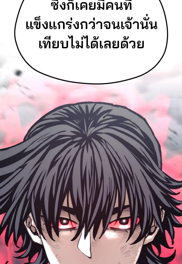 เส้นทางสู่เทพมาร ตอนที่ 126 รูปที่ 143