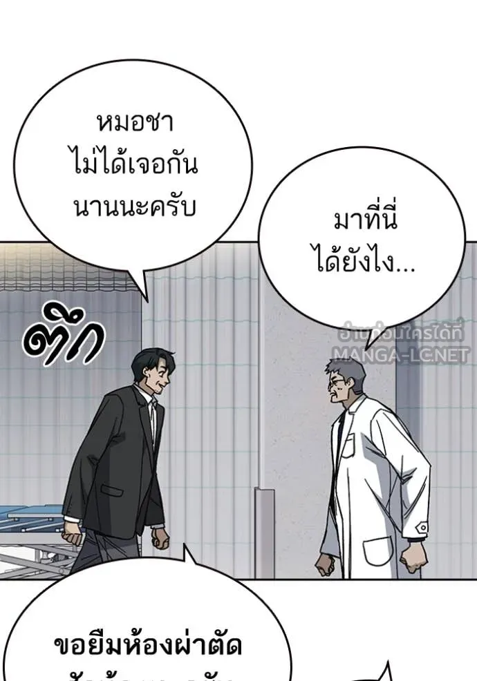Study Group ตอนที่ 298 รูปที่ 129