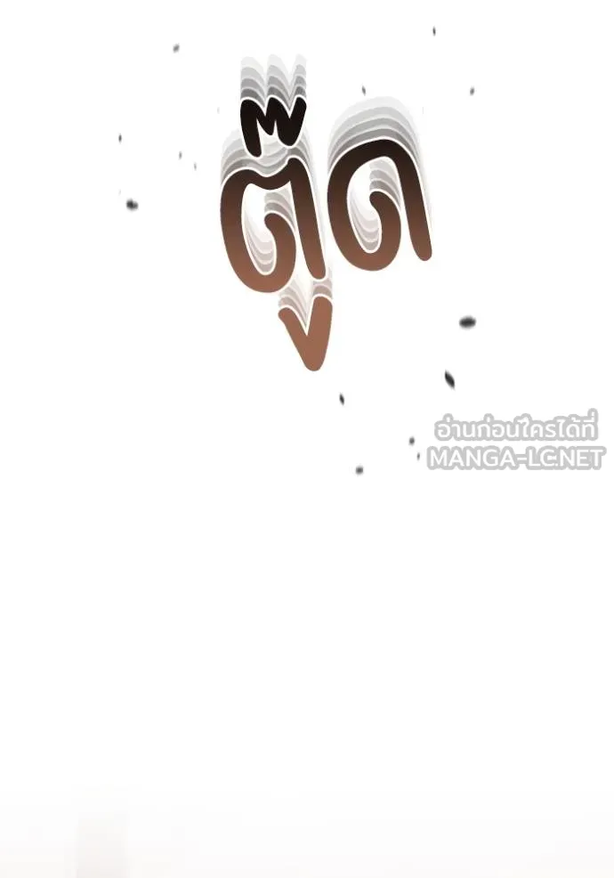 อัจฉริยะนอกคอก ตอนที่ 74 รูปที่ 21