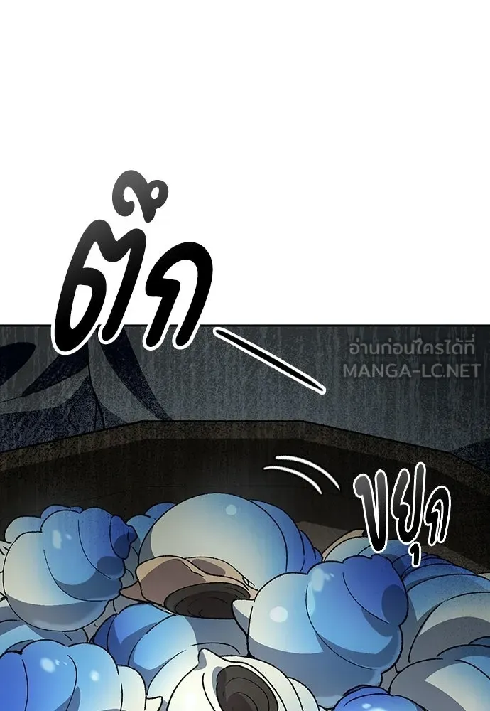 ตั้งแคมป์ฮีลใจในต่างโลก ตอนที่ 95 รูปที่ 3