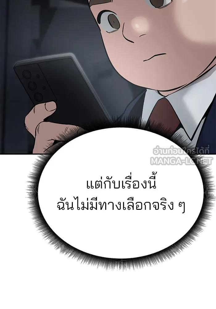 เลวฟาดเลว ตอนที่ 58 รูปที่ 237