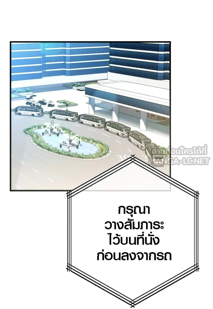 บันทึกรักลูกสาวเจ้าพ่อ ตอนที่ 12 รูปที่ 81