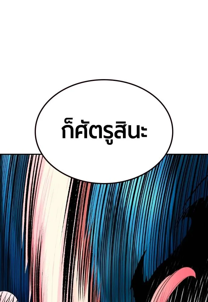 Jungle Juice ตอนที่ 136 รูปที่ 161