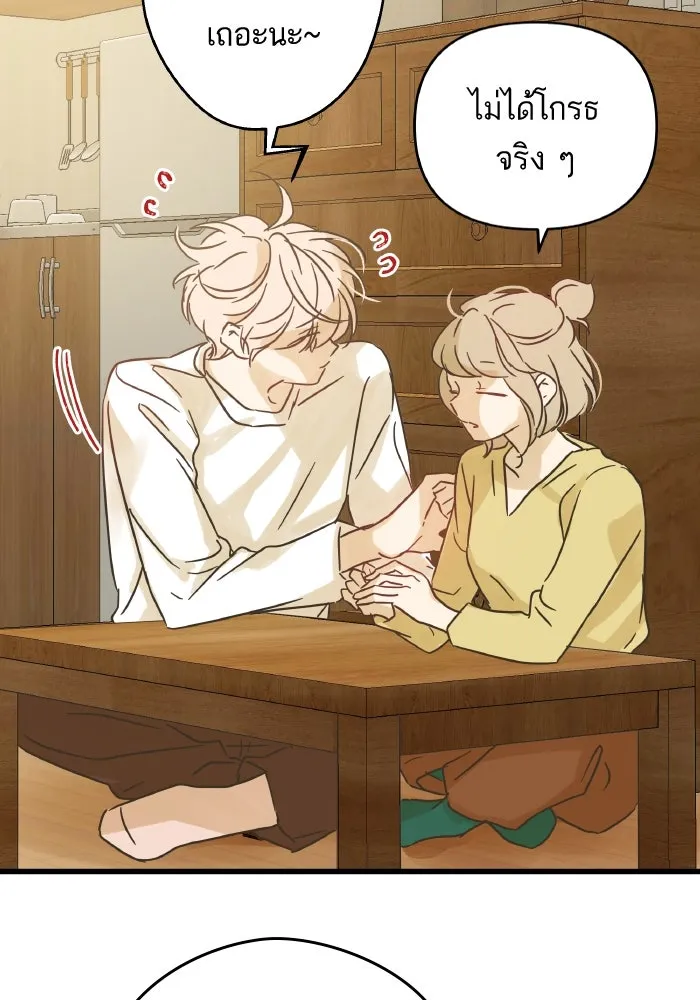 ฉันมันร้าย หรือเพราะโลกไม่น่ารัก ตอนที่ บทส่งท้าย โยฮัน, มิรา ทางช้างเผือ รูปที่ 50