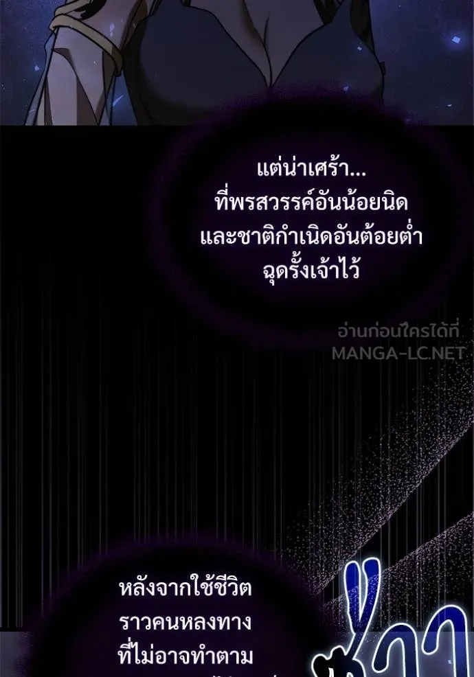 อัศวินดำล่าท้าเวลา ตอนที่ 103 รูปที่ 15