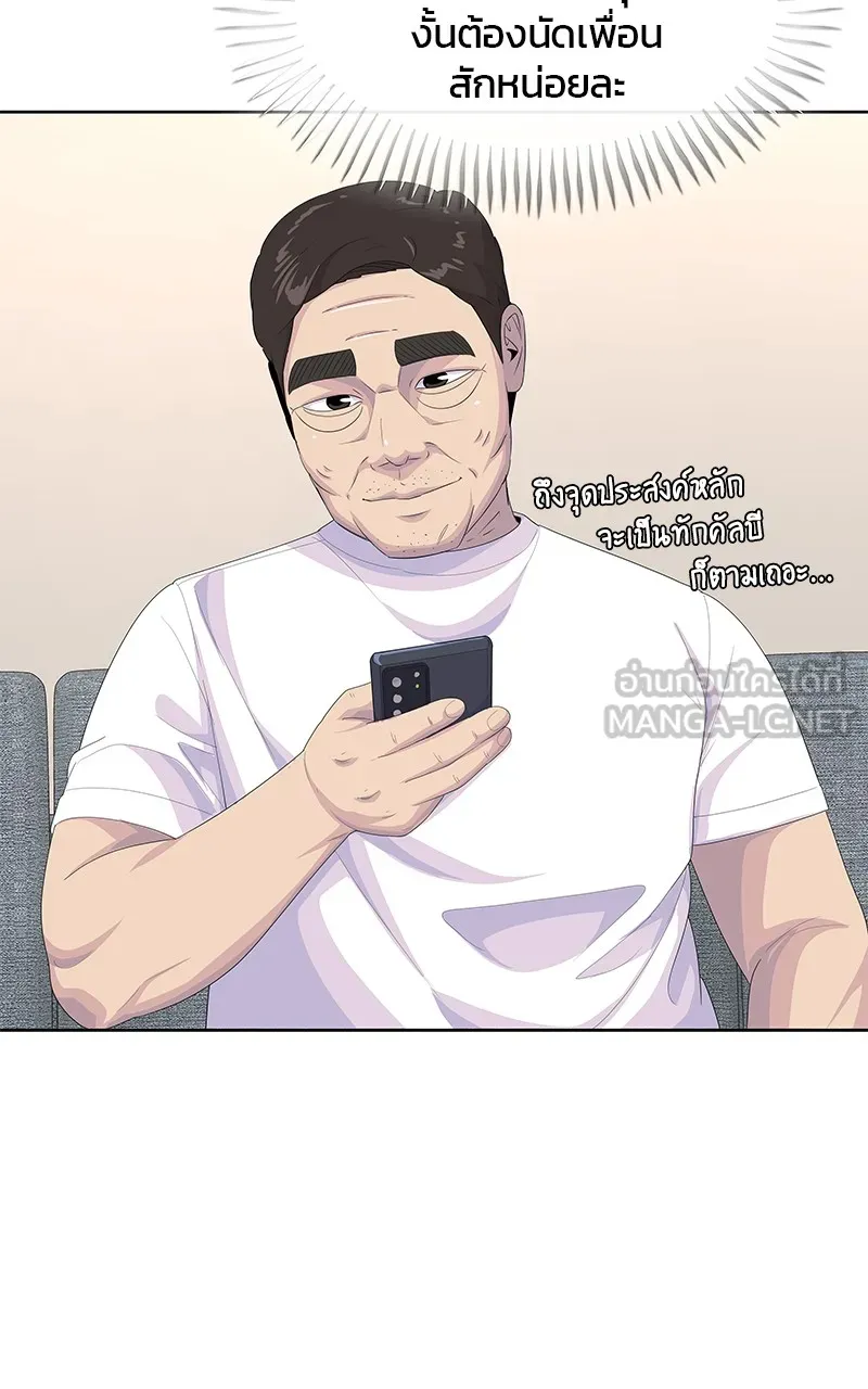 บันทึกครัวค่ายทหาร ตอนที่ 205 รูปที่ 36