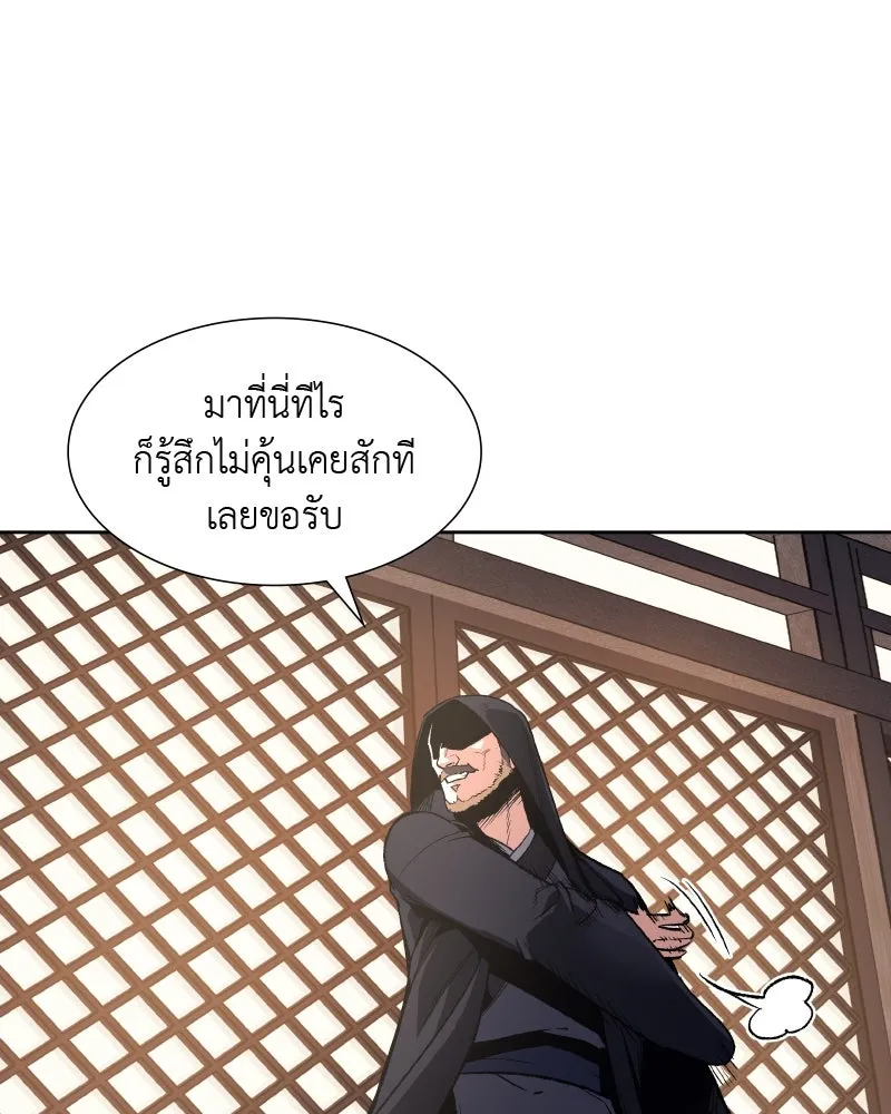 เกิดอีกทีเป็นว่าที่ประมุขลัทธิมาร ตอนที่ 33 รูปที่ 8