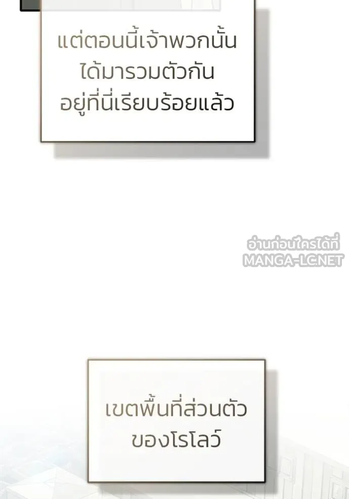 Regressor’s Life Aft ตอนที่ 55 รูปที่ 79