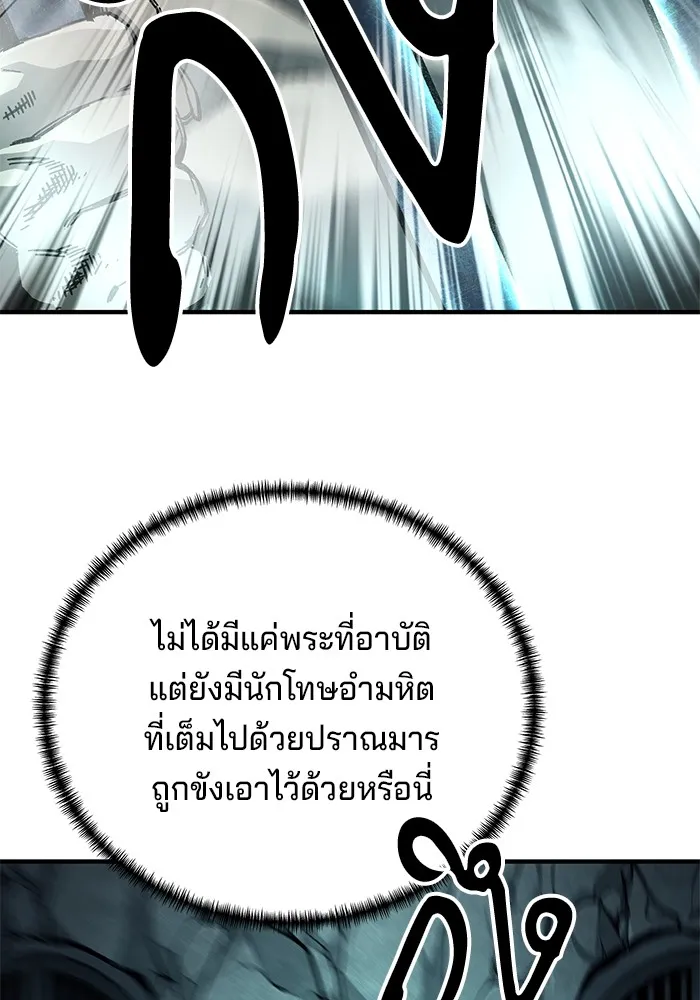 คุณปู่จอมยุทธกับหลานสาวสุดแกร่ง ตอนที่ 61 รูปที่ 119