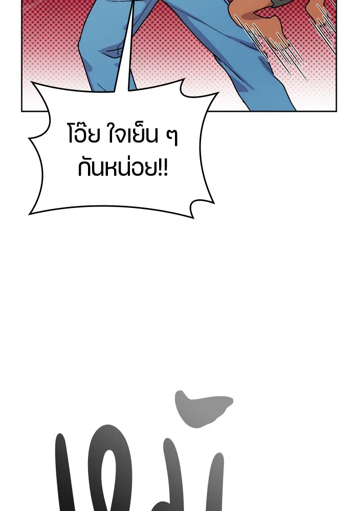 ตั้งแคมป์ฮีลใจในต่างโลก ตอนที่ 7 รูปที่ 67