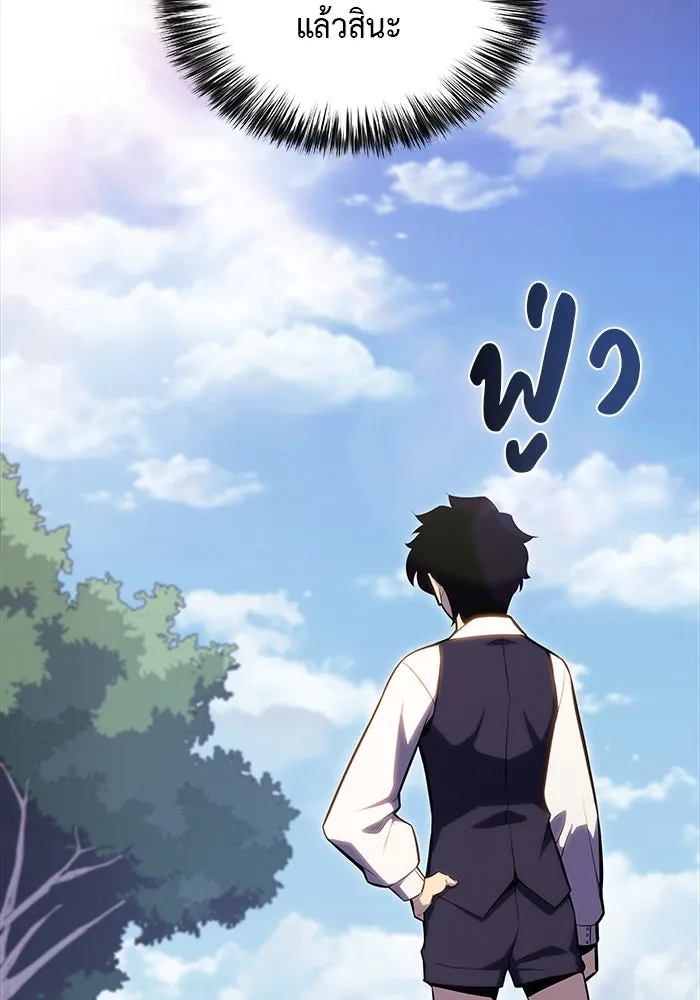 ลูกชายคนเล็กของดยุกคือมือสังหาร ตอนที่ 3 รูปที่ 109