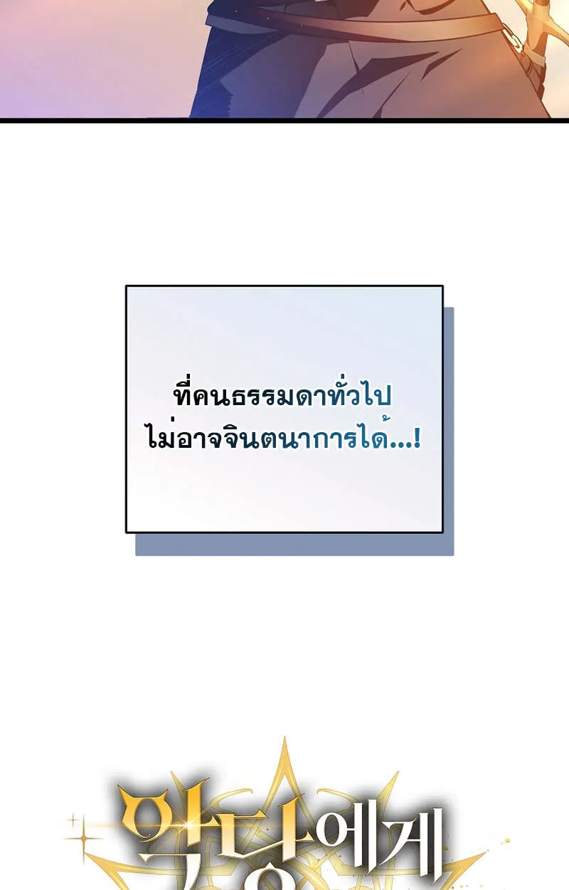 Fated to Be Loved by Villains โชคชะตากำหนดให_สาวๆต_วร_ายมาร_กฉ_น ตอนที่ ตอนที่ 7 รูปที่ 88