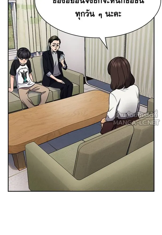 การศึกษาที่แท้จริง ตอนที่ 169 รูปที่ 111