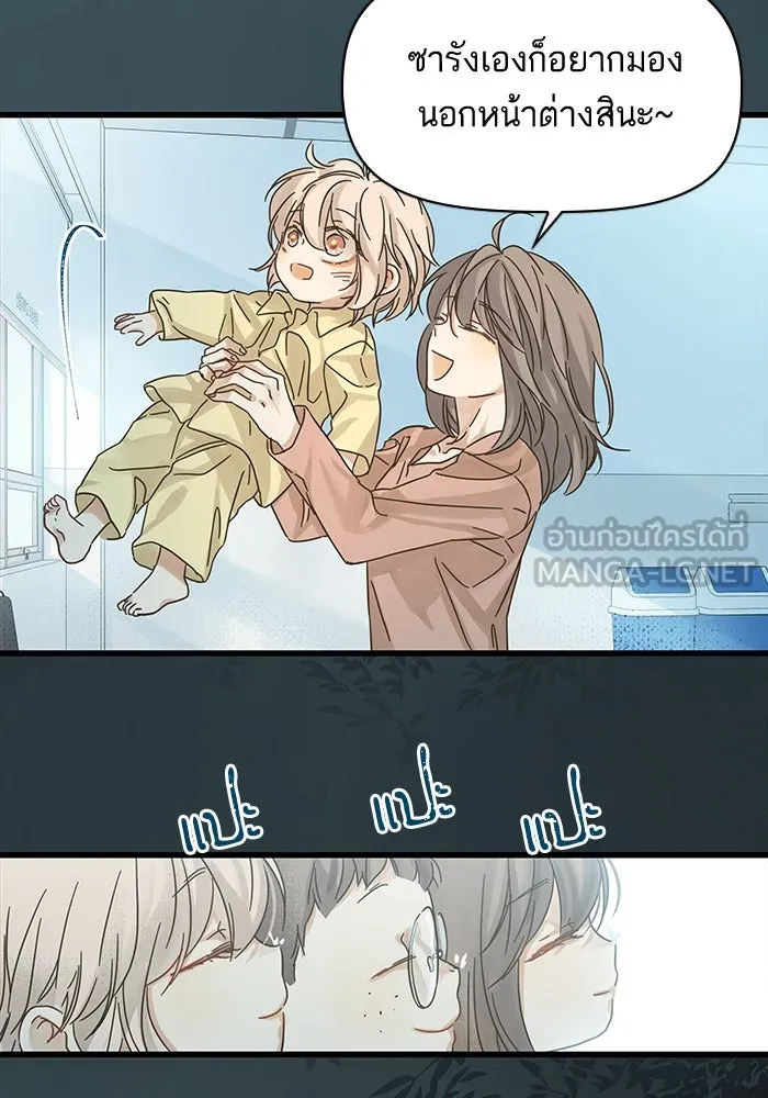 ฉันมันร้าย หรือเพราะโลกไม่น่ารัก ตอนที่ 147 รูปที่ 90