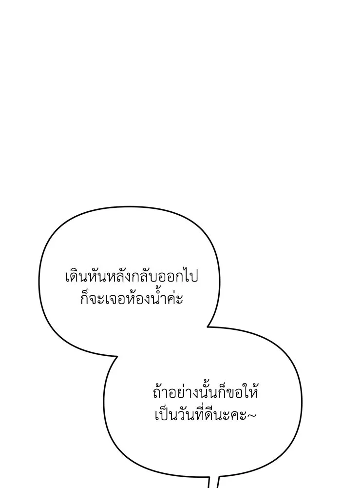 รักน้ำ รักปลา รักเธอนะ ตอนที่ 20 ปลาหวั่นไหว รูปที่ 76