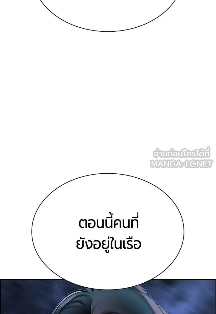 Jungle Juice ตอนที่ 193 รูปที่ 5
