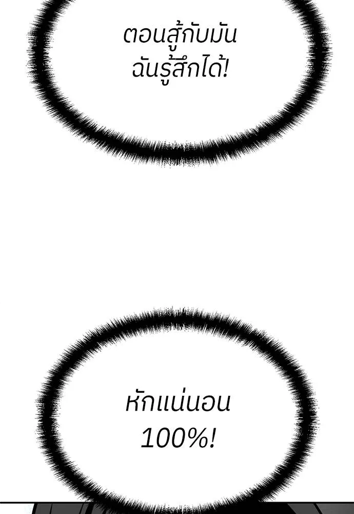 สนามเด็กล่า ตอนที่ 17 รูปที่ 112