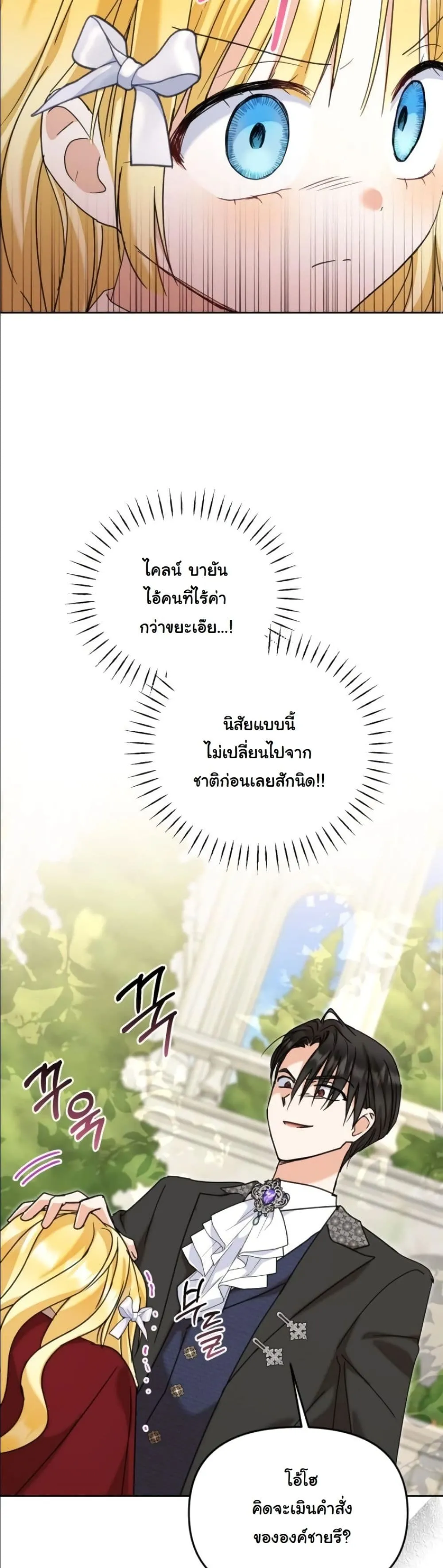 Manga-lc-com อ่านมังงะ อ่านการ์ตูน ออนไลน์ ฟรี My Once-Enemy Sister Now Cherishes Me ตอนที่ 1 2 3 4 5 6 7 8 9 10 11 12 13 14 ฟรี ไม่มีโฆษณา Manga-lc - อ่าน มังงะ อ่าน การ์ตูน ออนไลน์ อ่านมังงะ ฟรี