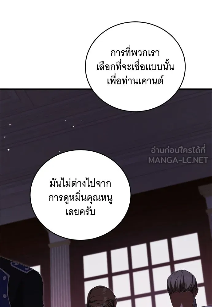 แกล้งตายให้หายแค้น ตอนที่ 36 รูปที่ 54