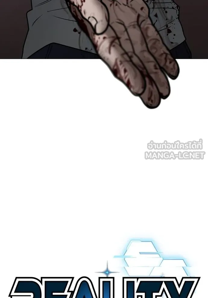 reality ตอนที่ 160 รูปที่ 41