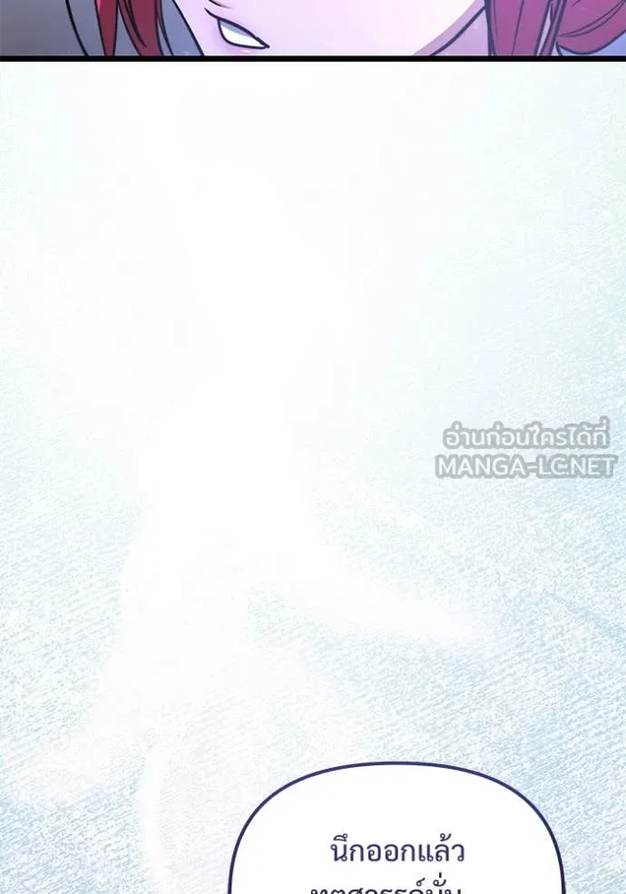 อัศวินดำล่าท้าเวลา ตอนที่ 106 รูปที่ 185