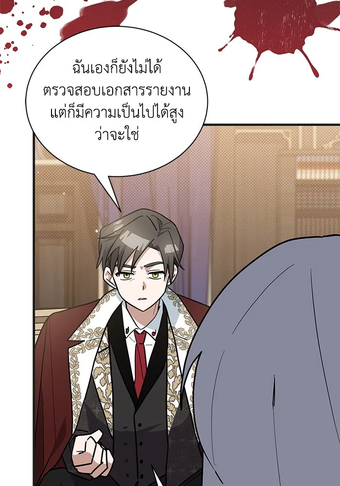 แมวน้อยในรังหมาป่า ตอนที่ 41 รูปที่ 80