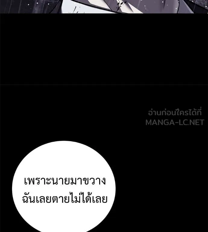 มัจจุราช ตอนที่ 13 รูปที่ 153