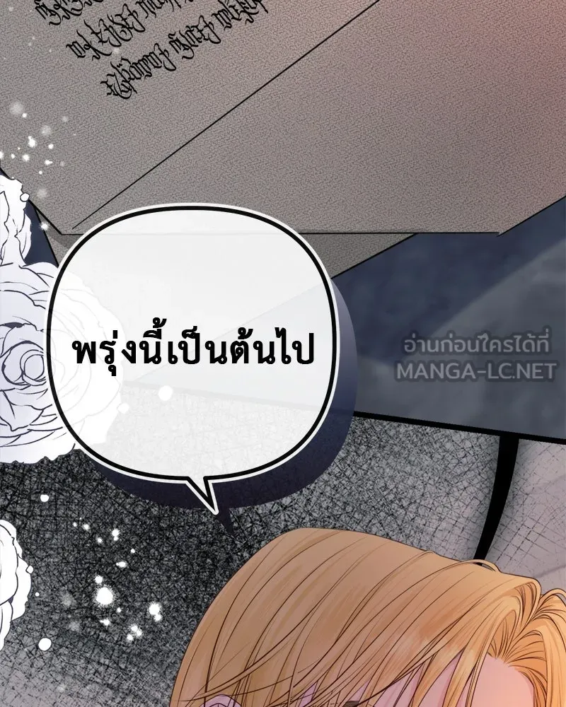 ชีวิตนี้เพื่อเธอ ตอนที่ 5 รูปที่ 168