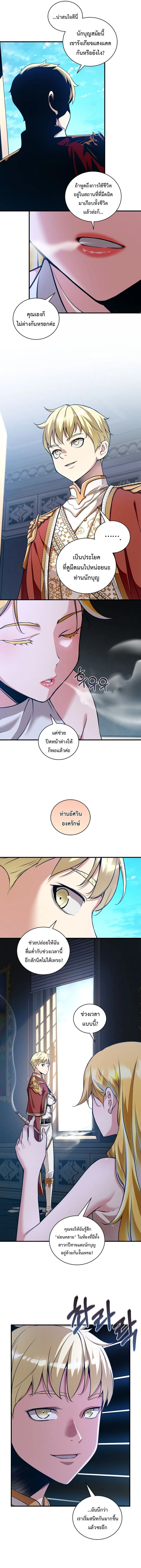 Fated to Be Loved by Villains โชคชะตากำหนดให_สาวๆต_วร_ายมาร_กฉ_น ตอนที่ ตอนที่ 29 รูปที่ 8