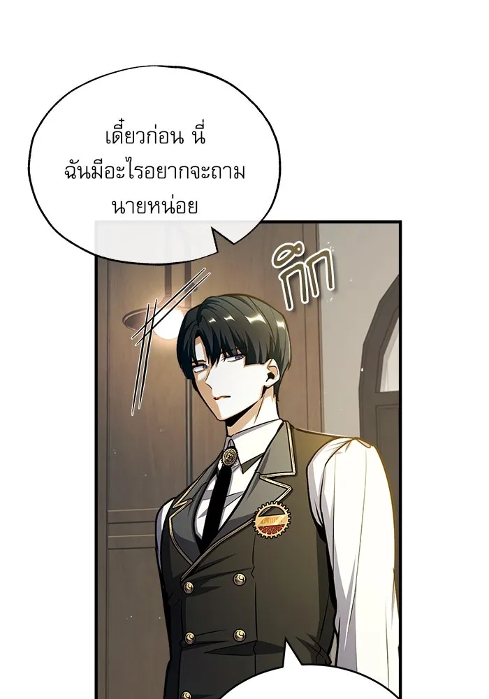 ศาสตราจารย์จำเป็นแห่งอะคาเดมี ตอนที่ 60 รูปที่ 83