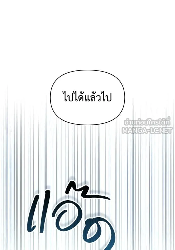ฉันเนี่ยนะ ตอนที่ 60 รูปที่ 17