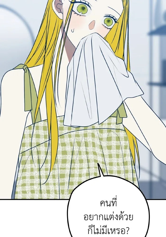 รักนี้ไม่มีรีไซเคิล ตอนที่ 96 รูปที่ 61