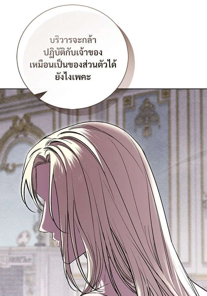 แด่ชู้รักของสามี ตอนที่ 26 รูปที่ 11