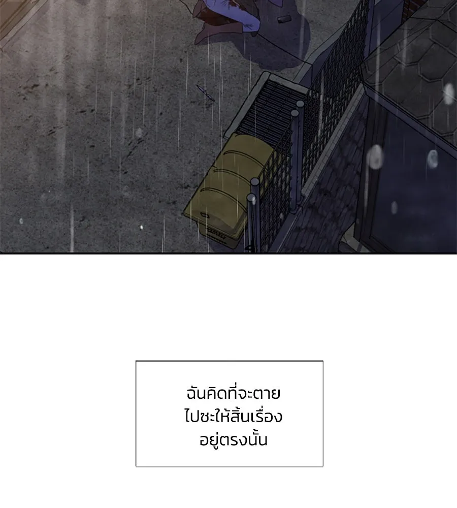 เหตุผลของคนไม่อยากอยู่ ตอนที่ 72 รูปที่ 80